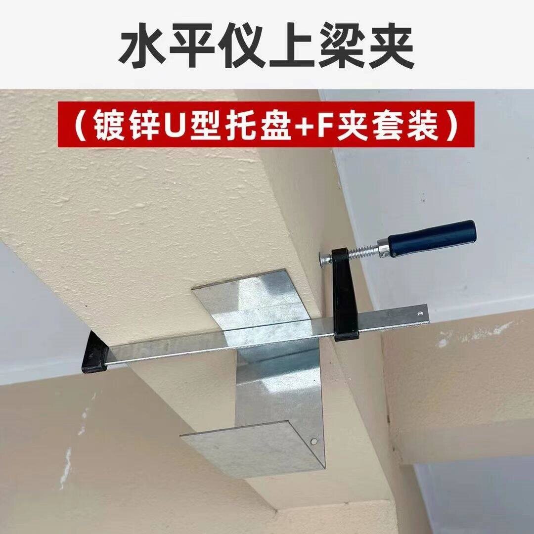 砌墙贴墙水平仪托盘支架配件通用瓦工上梁挂墙红外线上梁夹子瓦工