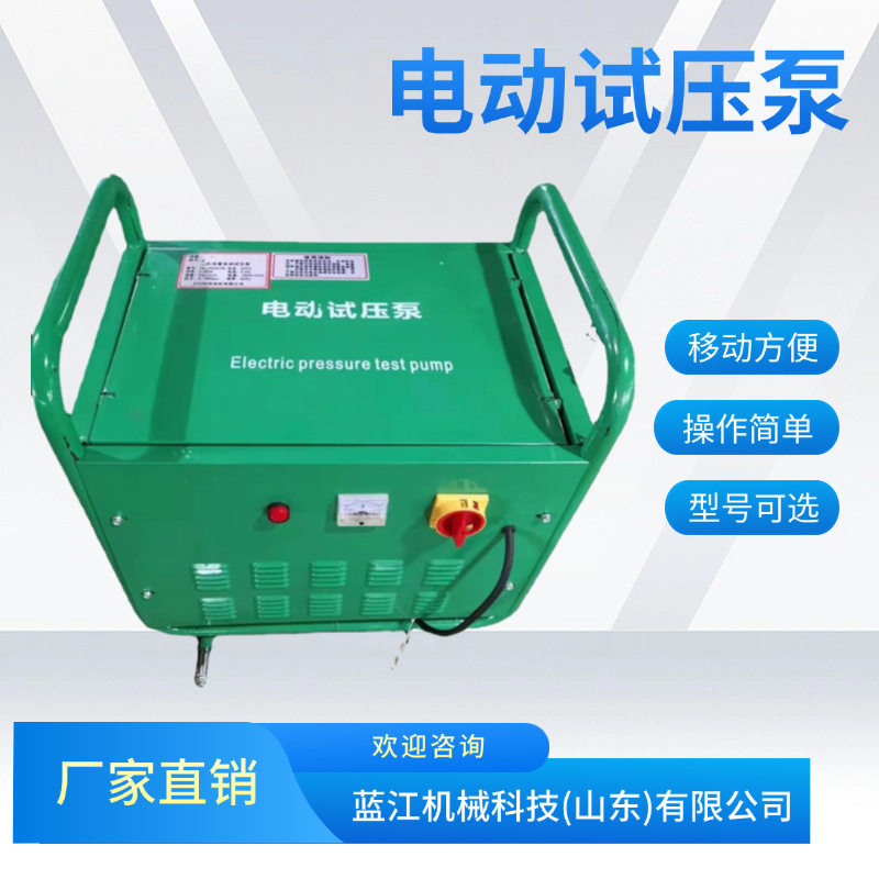 地暖泵测漏水手提式打压泵电动试压泵PPR自来水水管打压机测压机
