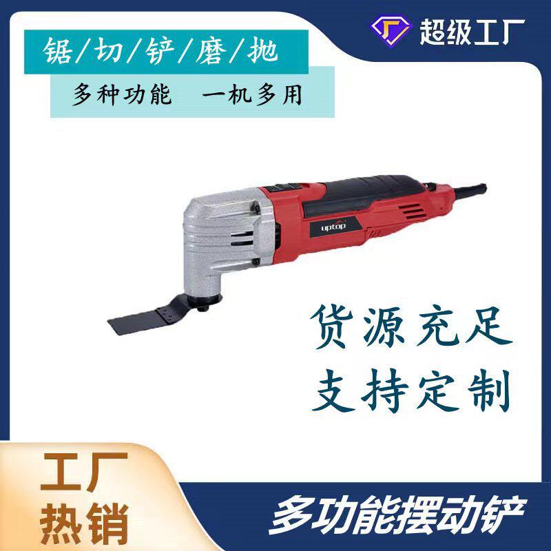 万用宝多功能机电铲修边机开方孔开槽切割机木工电动装修工具大全
