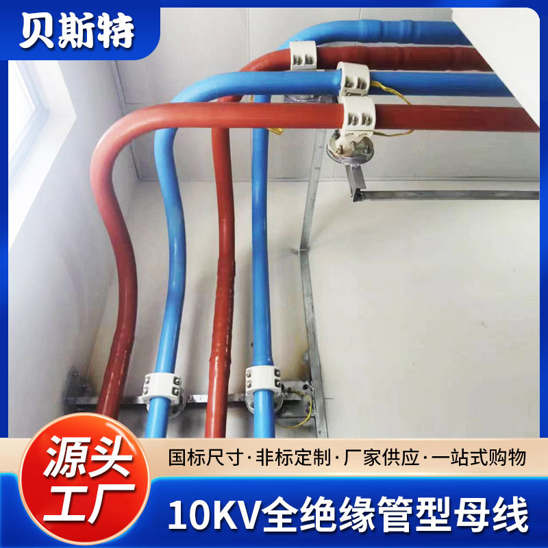 批发铝管规格母线高低压全绝缘管型母线槽高压母线铜管各种