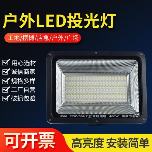 船用LED投光灯抗干扰防水超亮