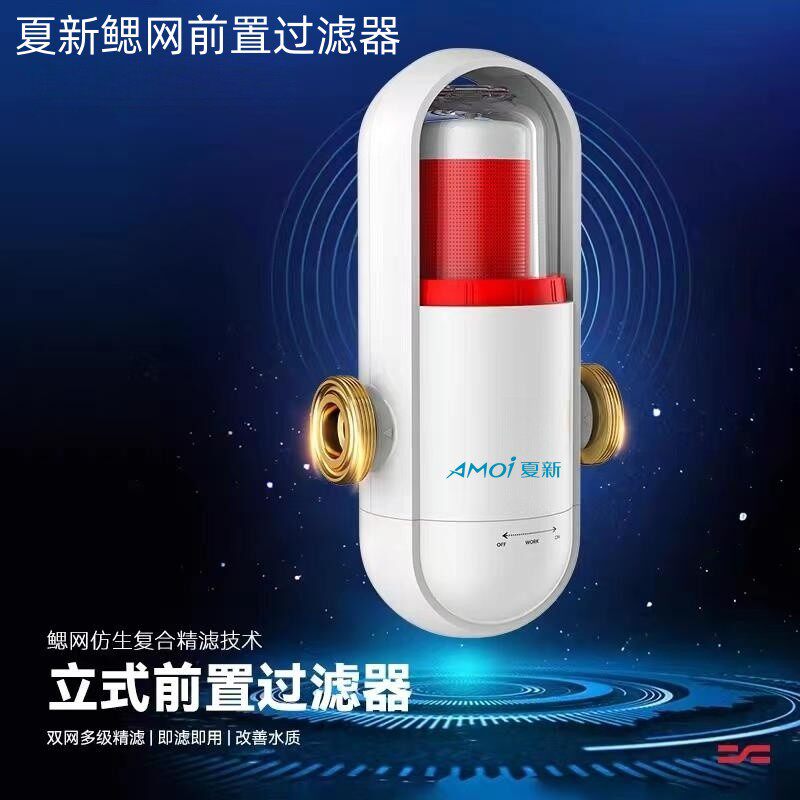 夏新前置过滤器双滤自清洗大流量