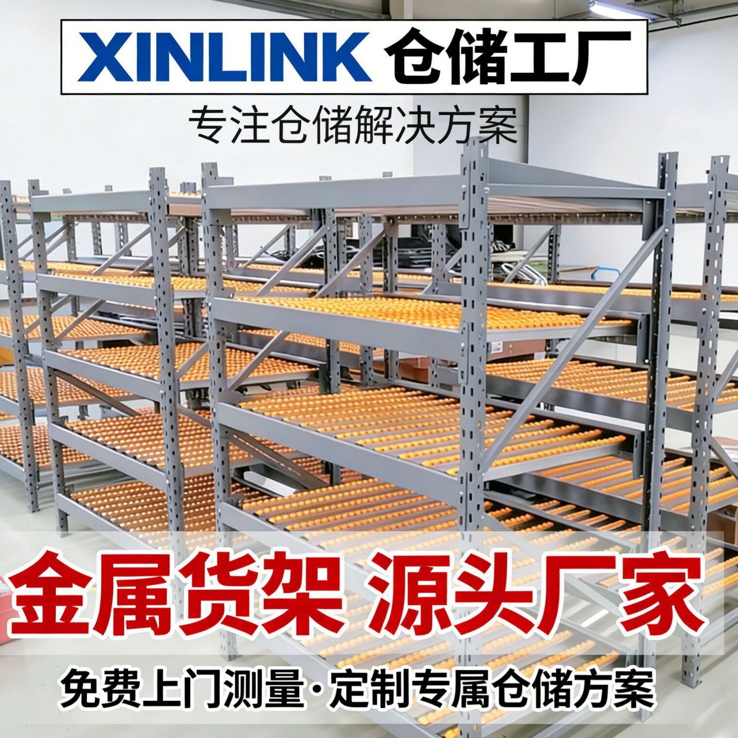 仓储工业货架展示架仓库中型金属置物储物架多层家用重型货物铁架