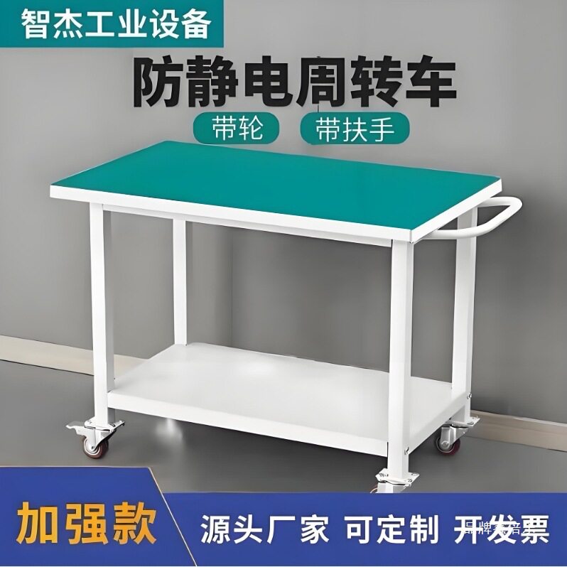 防静电工作台带轮手推车双层三层可移动操作台活动试验检验周转车
