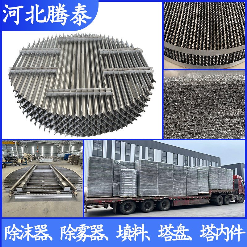 金属折流板除雾器C型S型W型不锈钢脱硫塔喷淋塔除雾器叶片分离器