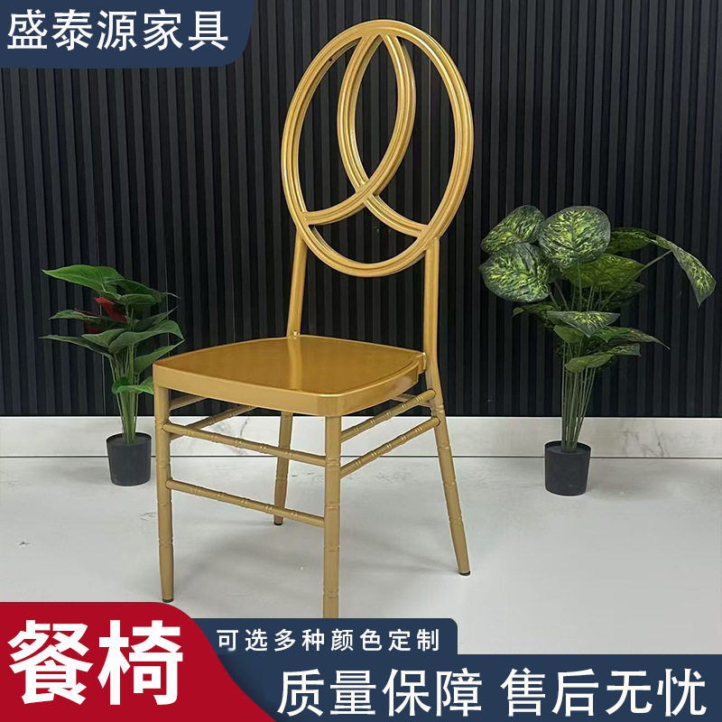 金属餐桌椅酒店宴会圆背椅子酒楼餐厅金色婚庆礼堂贵宾椅子批发