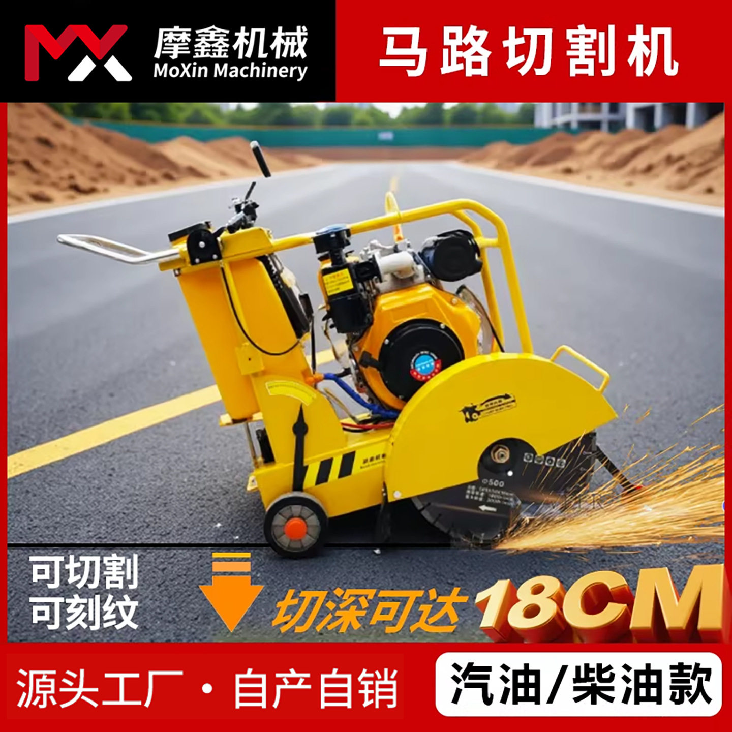 混凝土路面切割机电动水泥马路切缝机汽油柴油切路机刻纹机割缝机