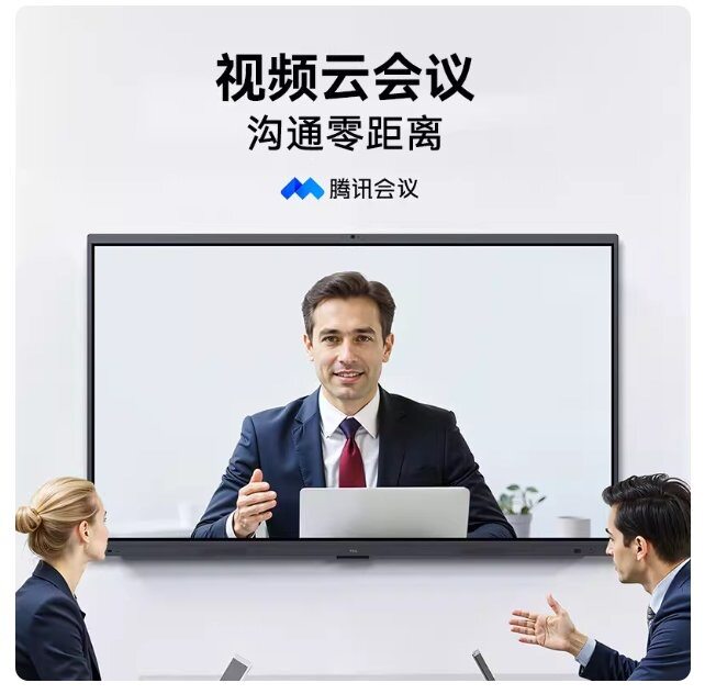 会议平板一体机75英寸可触控电视白板智能商用办公75V50EPro