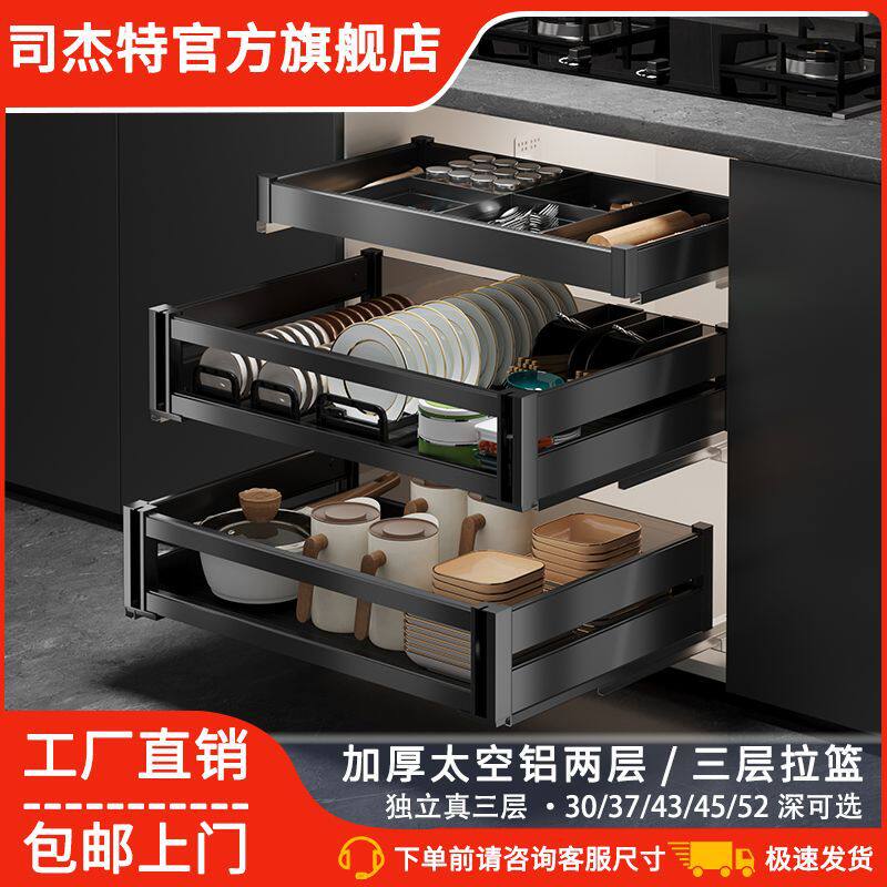 司杰特厨房橱柜拉篮铝合金抽屉式三层收纳多功能双层碗柜调料碗篮
