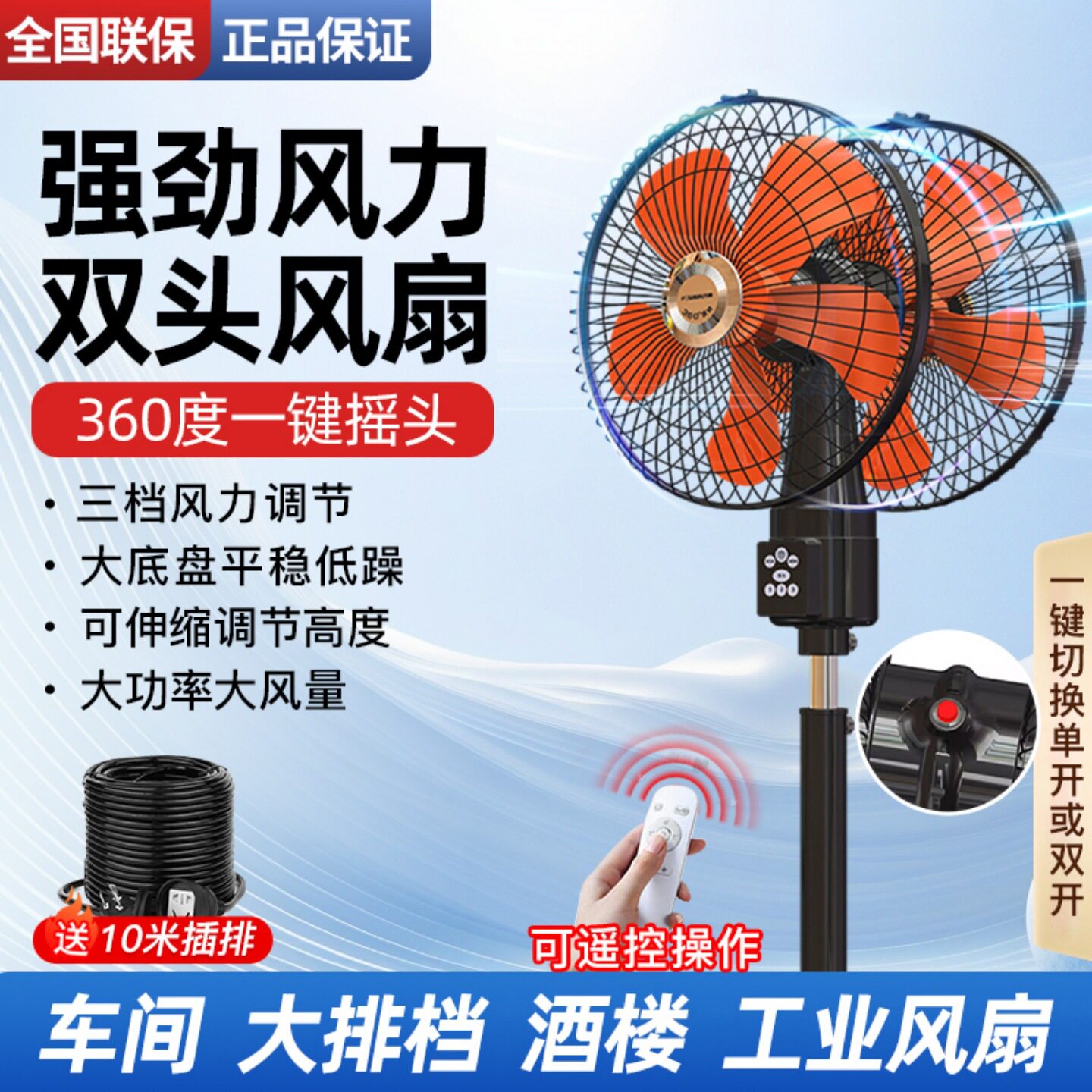 双头风扇 18寸360度旋转落地扇家用商用大风力风扇车间仓库大排档
