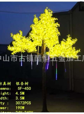 热销仿真树LED仿真树 发光树灯 高4米3072灯景观灯高仿树灯