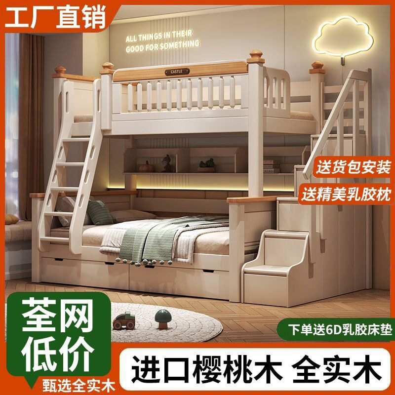 樱桃木上下床双层床儿童高低床上下床二层成年人两层上下铺子母床