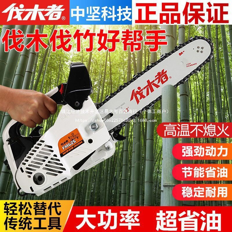 中坚伐木者625小型汽油锯伐木锯毛竹锯12寸大功率便捷式单手锯