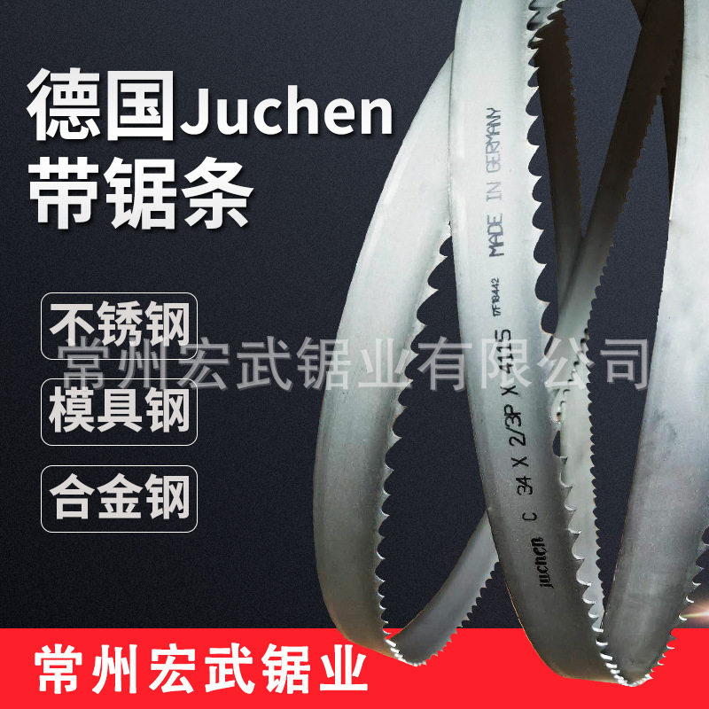 不锈钢合金锯条批发M42带锯条4115硬质合金带锯条双金属带锯条
