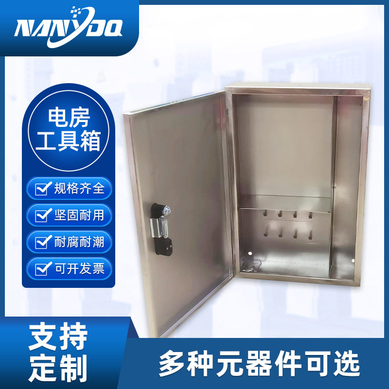 顺德开关不锈钢配电箱环境控制工具箱物品存放箱防误锁储物箱定做