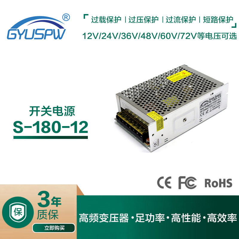 厂家直销12V180W直流电源12V15A180W灯带灯条模组开关电源变压器