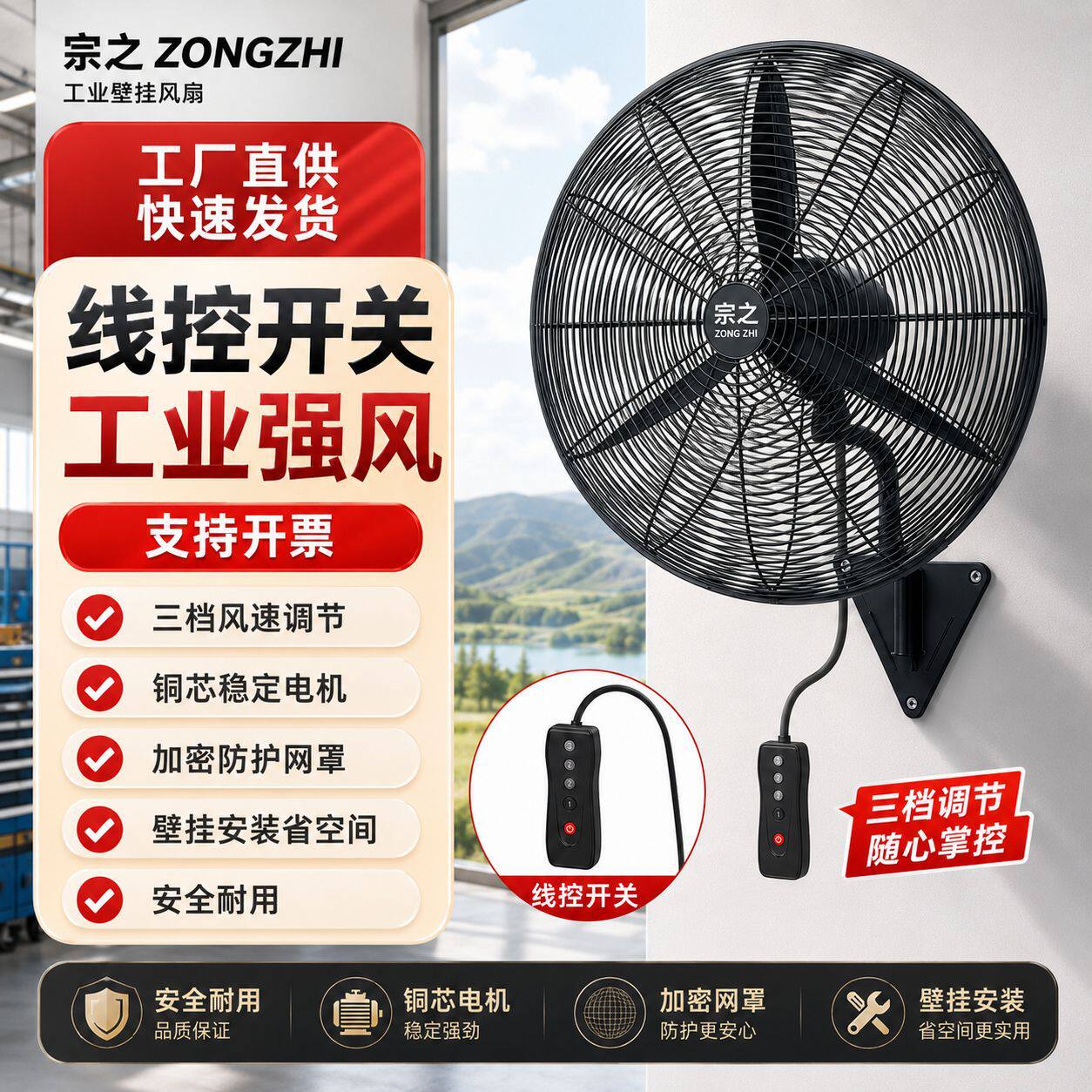 工业电风扇壁扇壁挂式大风量大风力风扇家用挂墙大功率牛角扇线控