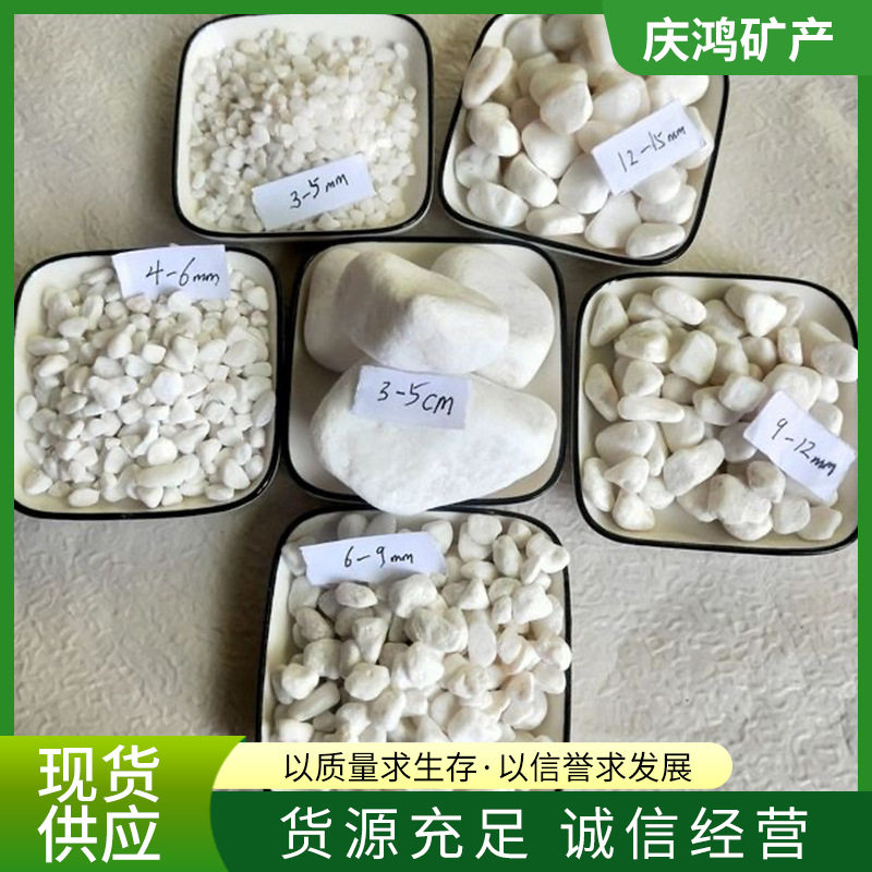 白色鹅卵石 园林造景用白色鹅卵石机制白石子园艺装饰白石子