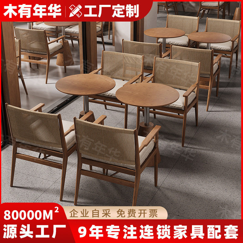 实木咖啡店桌椅组合网红复古西餐厅甜品店烘焙店商用餐饮桌子椅子
