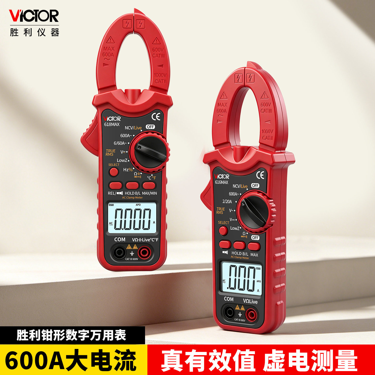 胜利钳型电流表交直流高低压数字钳形表勾表夹表钳口表开口万用表