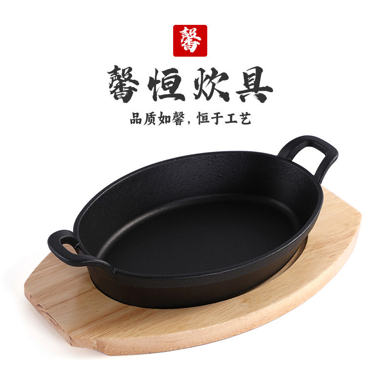 爆款不粘双耳平底锅家用早餐铸铁椭圆形煎锅加厚无涂层铁板烧烤盘
