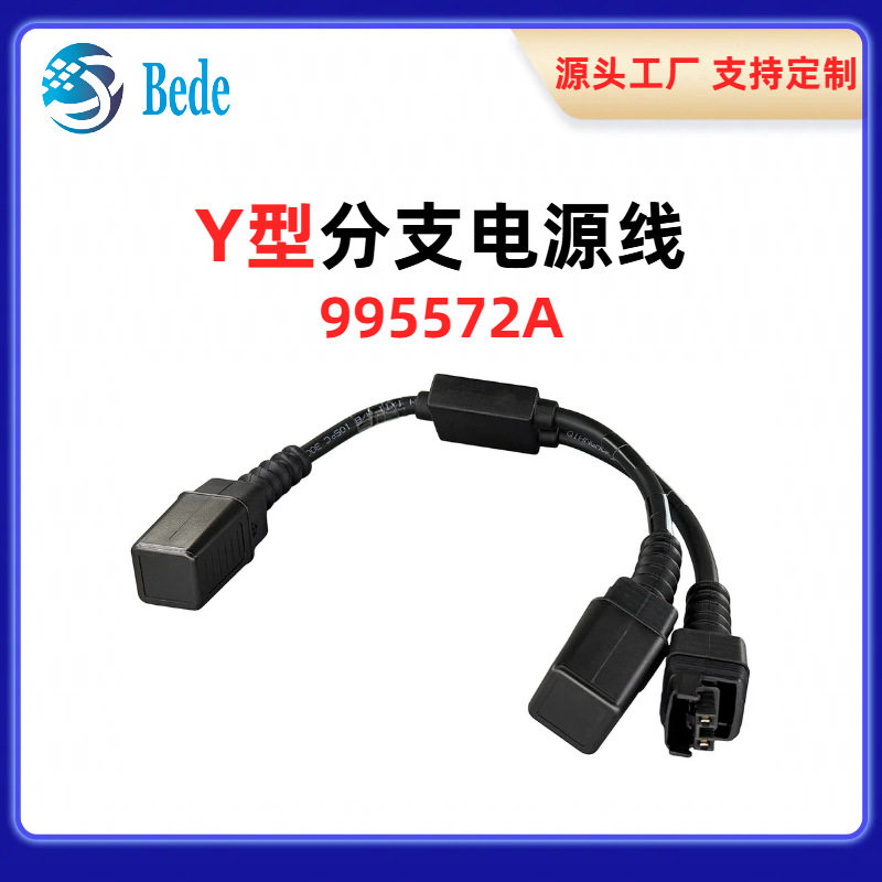 Nokia诺西 防水 电源线 FBBA FBBC 995572A 用于基站