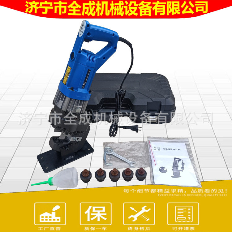 供应电动冲孔器铝板钢板电动钻孔机全成手提式槽钢液压打孔器厂家