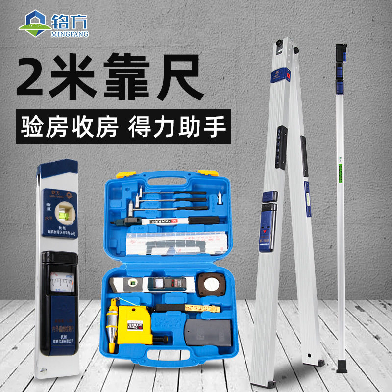靠尺2米折叠高精度水平尺检测工程质量工具数显铝合金两米垂直尺