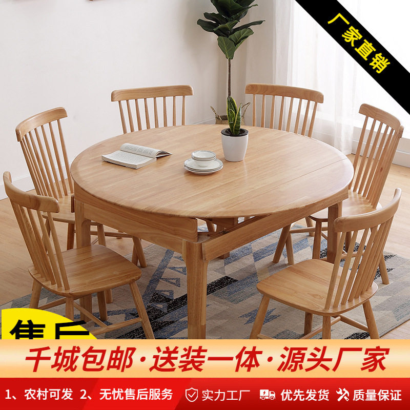 北欧风格全实木餐桌椅组合可伸缩简约实木方形饭桌小户型折叠家用