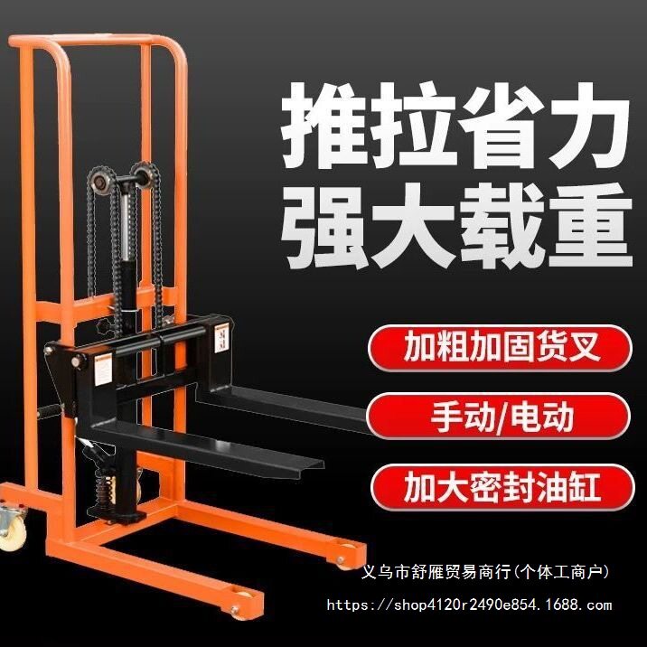 手动小型液压叉车微型电动家用便携式升降车地牛起重搬运车铲车
