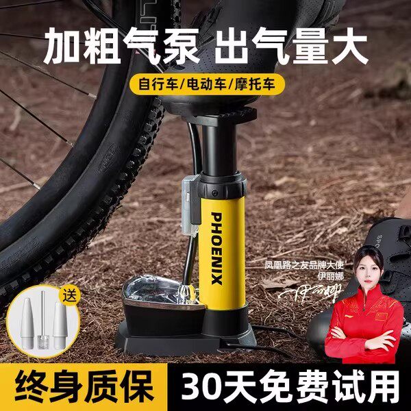 凤凰官方正品脚踩打气筒自行车便携电动电瓶摩托车新型高压充气泵