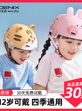 【从小都能戴!】凤凰3C儿童头盔