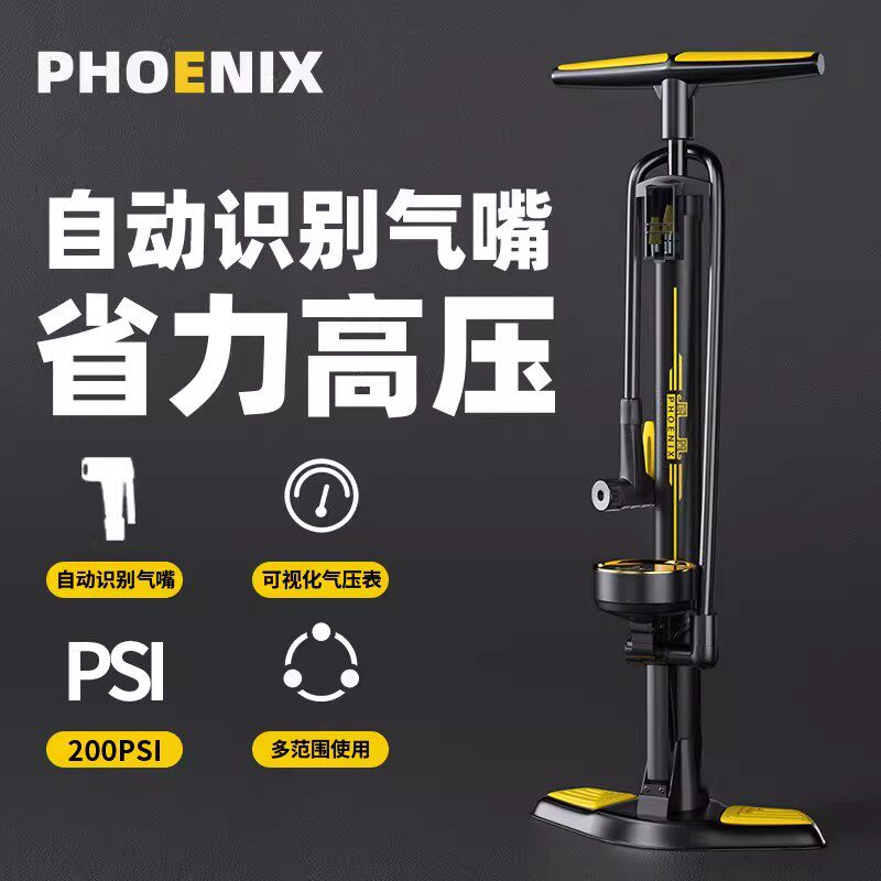 凤凰官方正品自行车打气筒高压家用电动电瓶通用充气泵公路配件汽