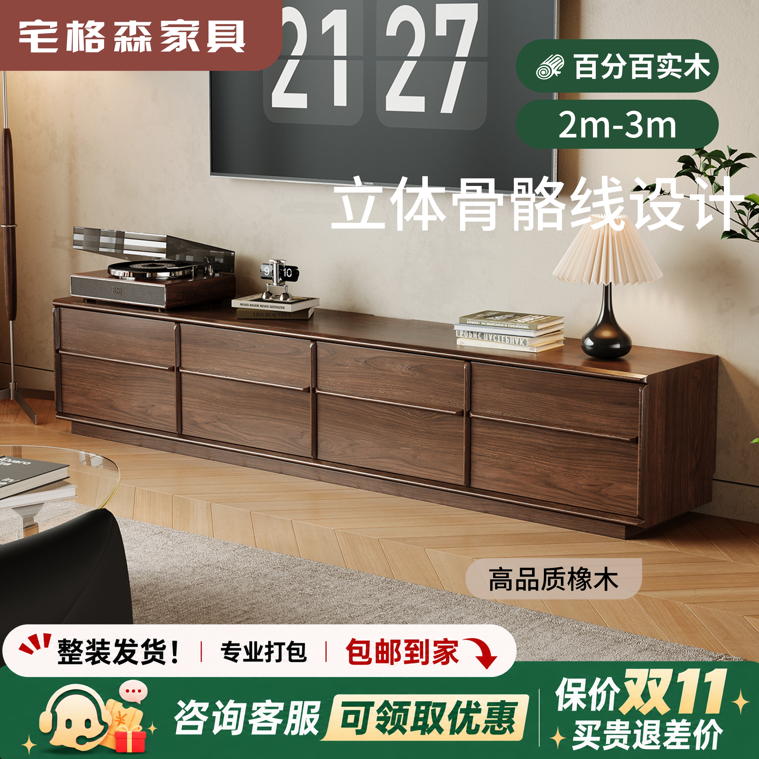 实木电视柜客厅家用中古风胡桃色落地电视机柜现代简约骨骼线地台