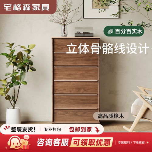 全实木胡桃色斗柜客厅靠墙储物柜卧室收纳柜家用简约电视柜边柜
