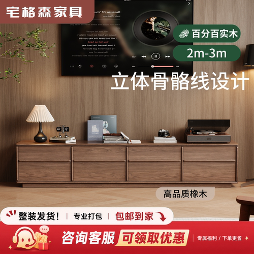 实木中古风骨骼线落地电视柜