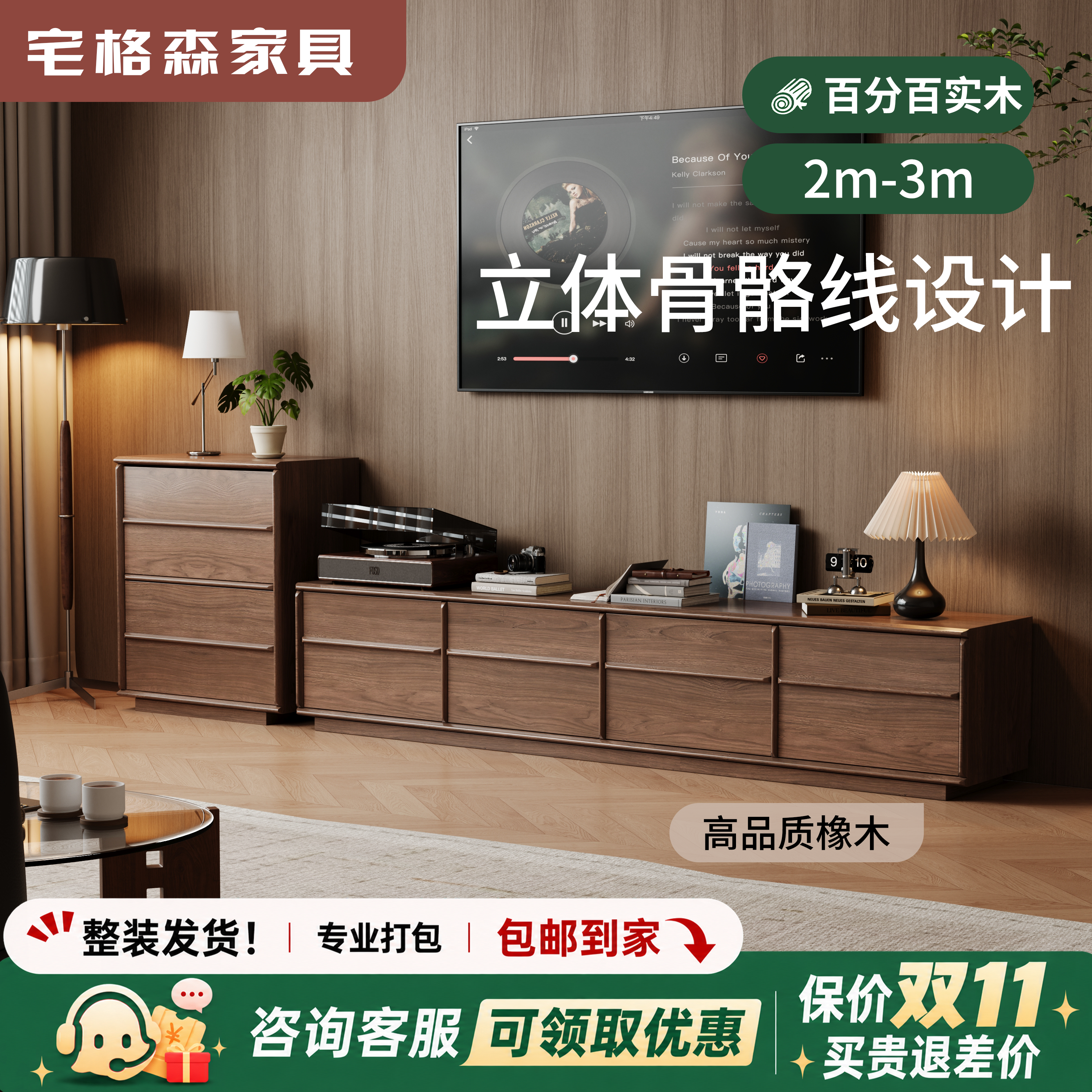 实木中古风骨骼线落地电视柜										