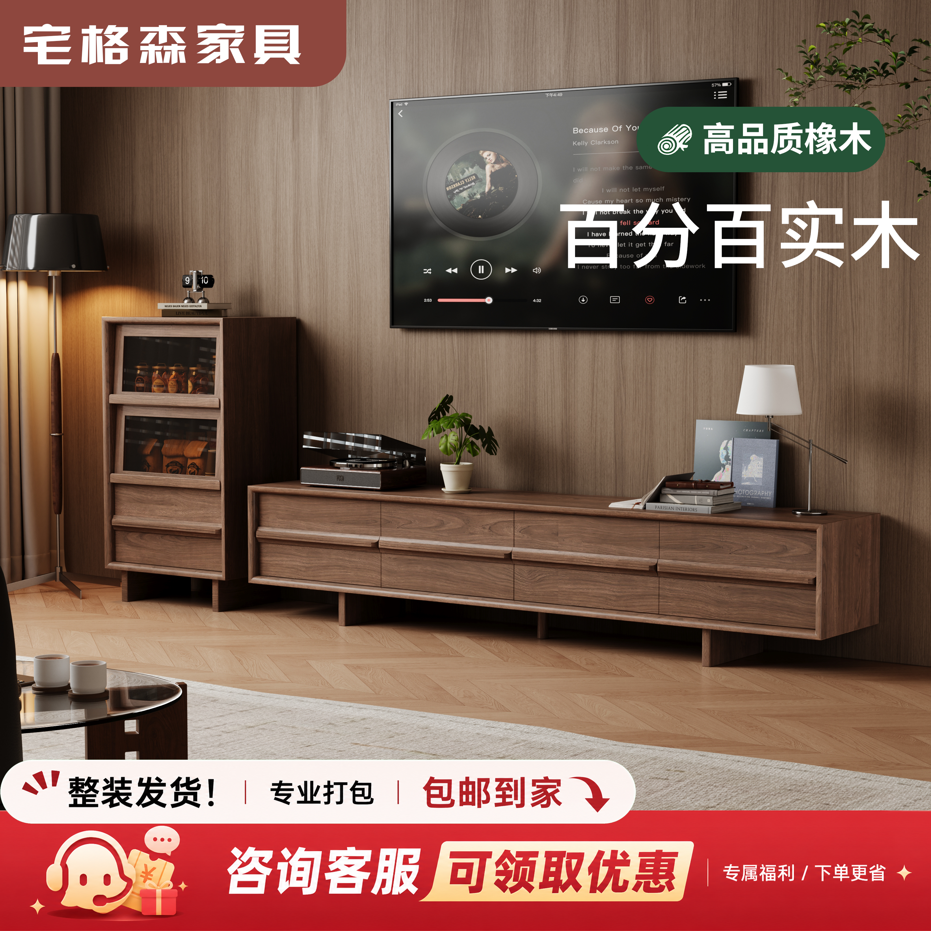 实木电视柜中古风骨骼线地台客厅家用现代简约胡桃色落地电视机柜