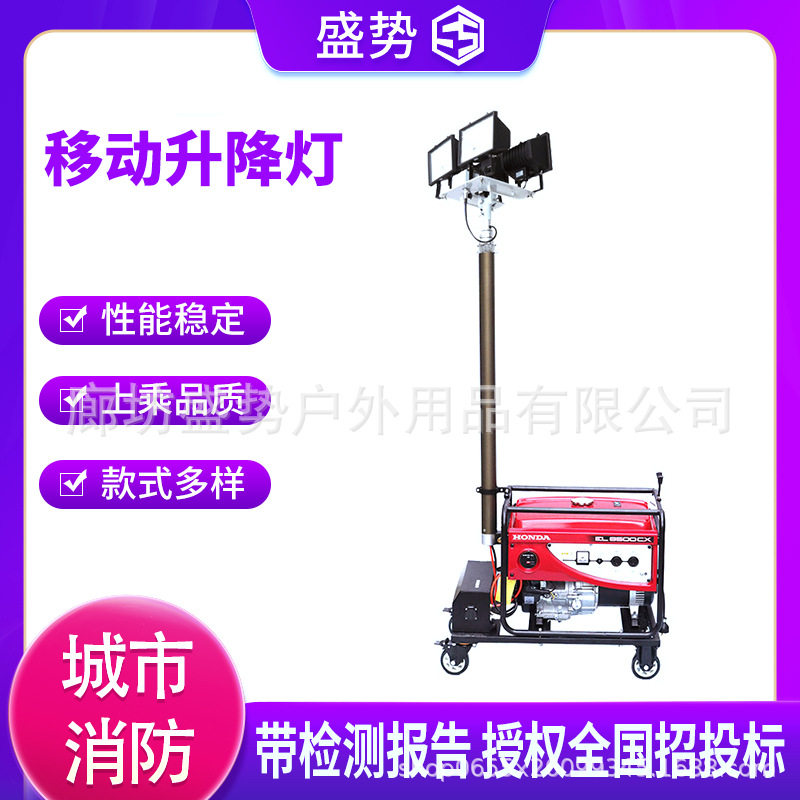 防汛抢险应急夜间照明灯塔遥控自动升降照明灯车室外升降照明灯