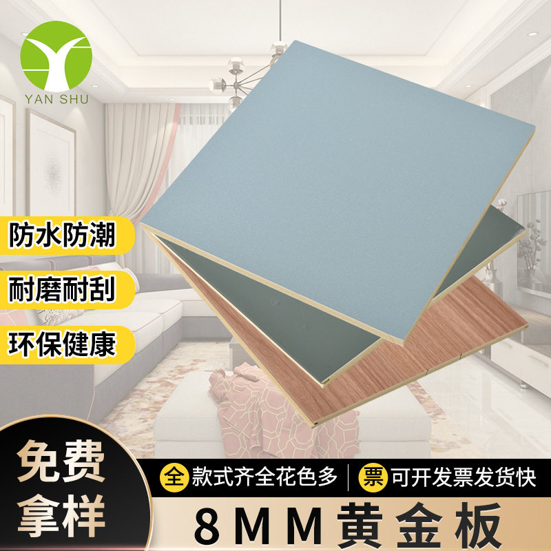 8MM黄金板木饰面板白色竹木纤维实心碳晶木饰面金刚层装饰大板