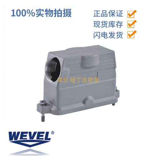 WEVEL威弗201620105H16BPR-SOH-2T-PG21侧出2耳结构上壳中锁