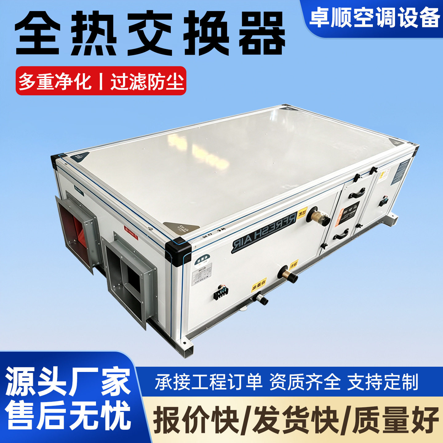 工厂商用全热交换器静音新风系统净化新风机送排气一体新风换气机