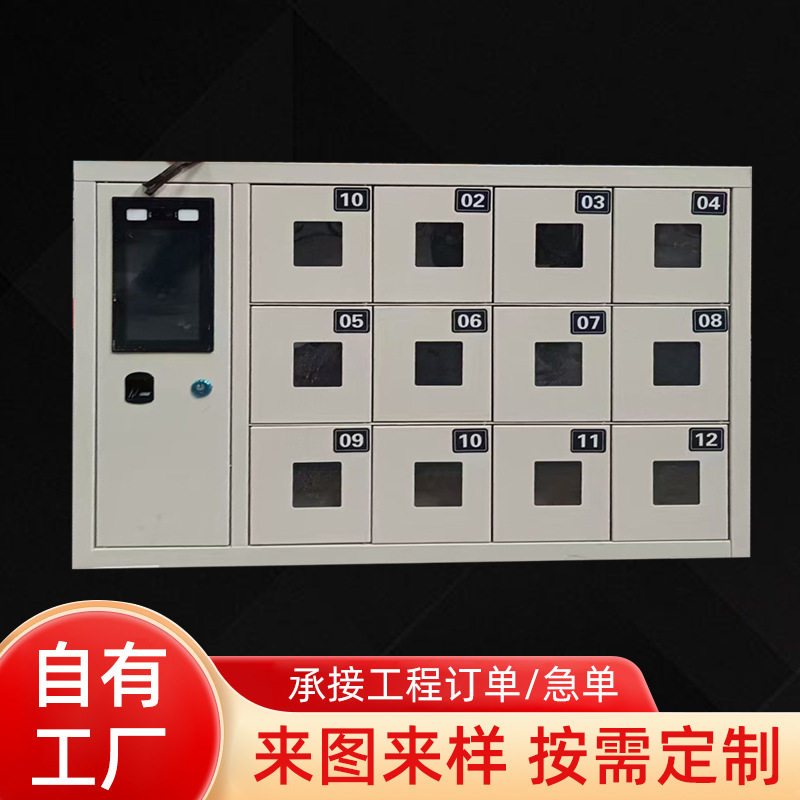 手机柜智能充电柜智能系统手机柜人脸识别指纹手机存放柜