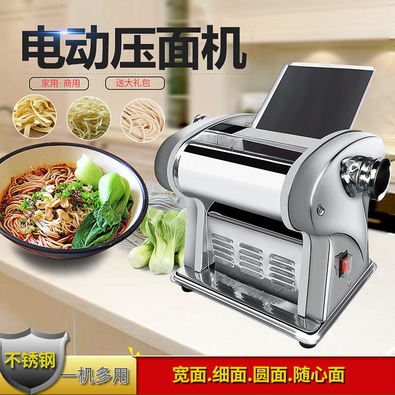批发不锈钢压面机电动全自动多功能切面机饺子皮机面馄饨 面条机