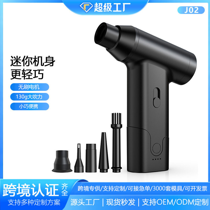 车载吹尘器暴力风扇吹风机无极调节长续航轻量手持暴力涡轮风扇