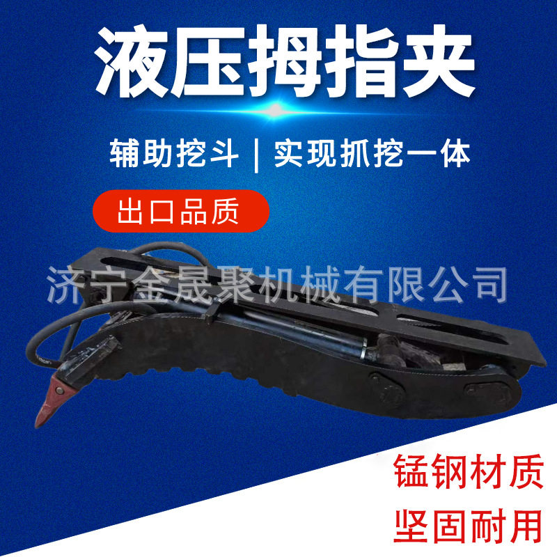 挖掘机母子夹挖机属具夹挖抓一体多功能省时抓钢机夹木器液拇指夹