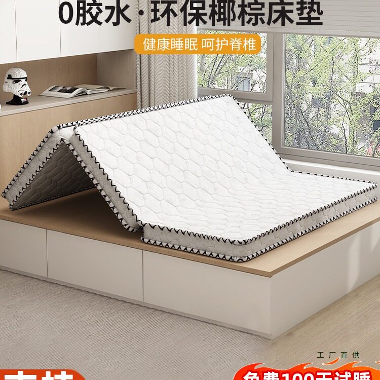 床垫折叠天然椰棕硬垫棕榈学生宿舍定 制1.5米榻榻米垫子地铺棕垫