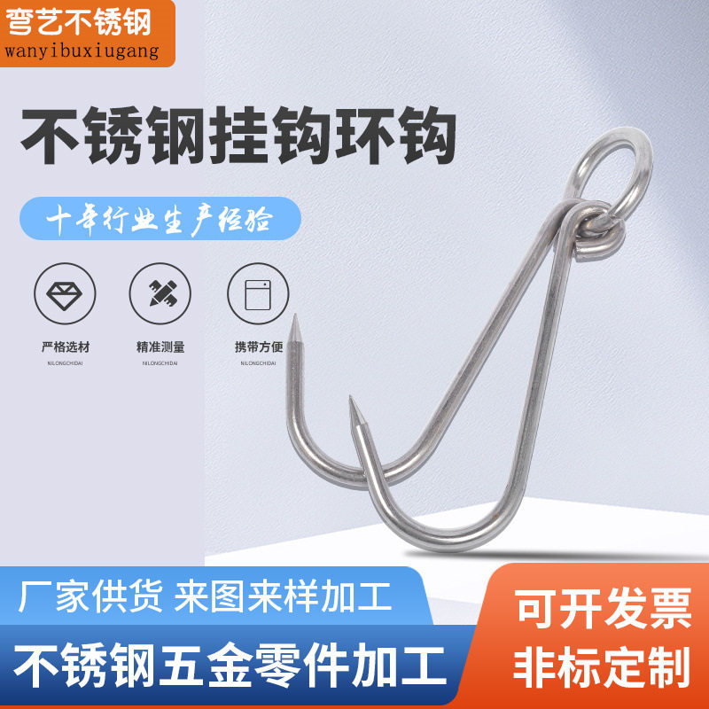 现货不锈钢挂钩烤鸭挂钩烧鹅钩腊肉钩子加粗双钩环钩