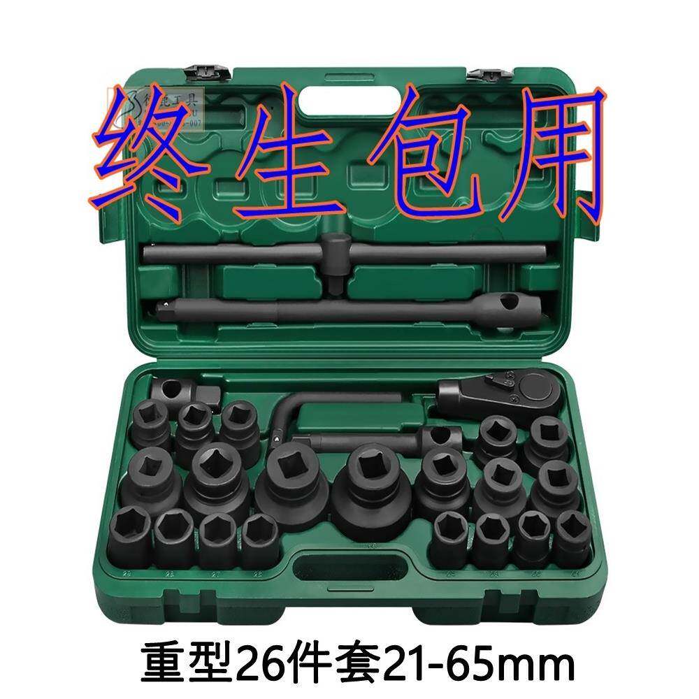 德鹿重型26件套梅花六角12角套筒扳手英制组套工具电动扳手风炮