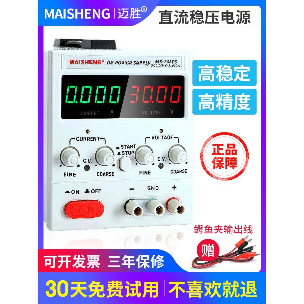15V30V可调直流稳压电源100v3A10a刷镀烧机笔记本维修